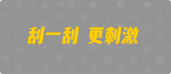 加拿大预测走势,加拿大28预测,在线预测飞飞,加拿大预测,28预测神测网